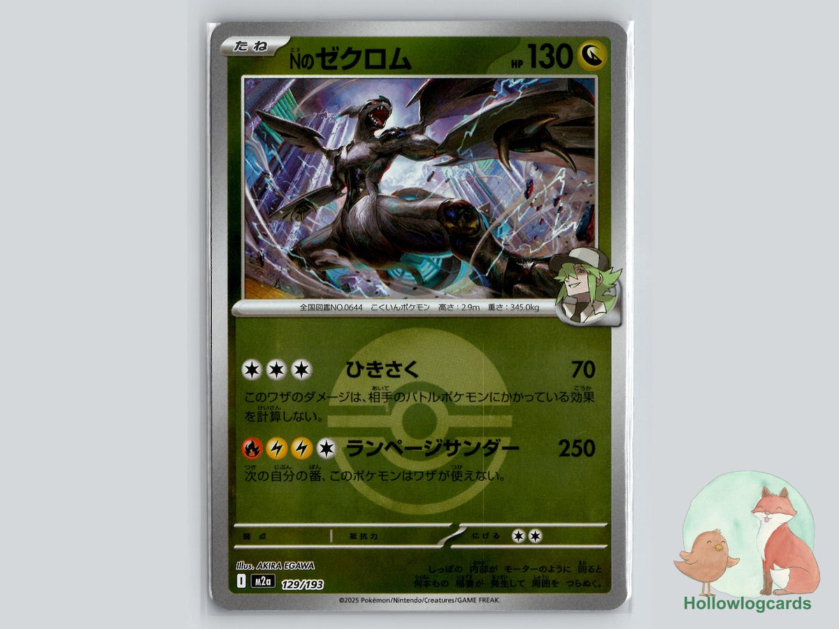 N's Zekrom (129/193) Pokémon Card