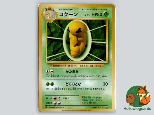Kakuna (006/087) Pokémon Card