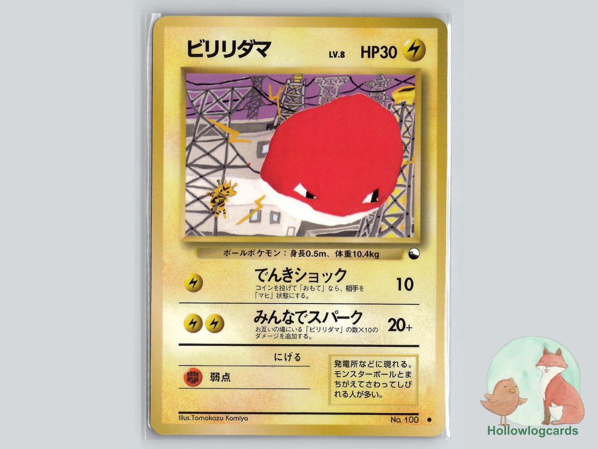Voltorb [Electabuzz] Pokémon Card