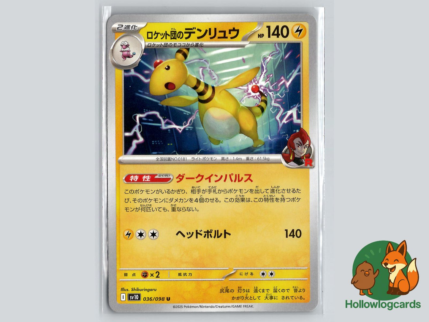 Team Rocket's Ampharos (036/098) - Team Rocket Pokémon Card