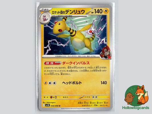 Team Rocket's Ampharos (036/098) - Team Rocket Pokémon Card