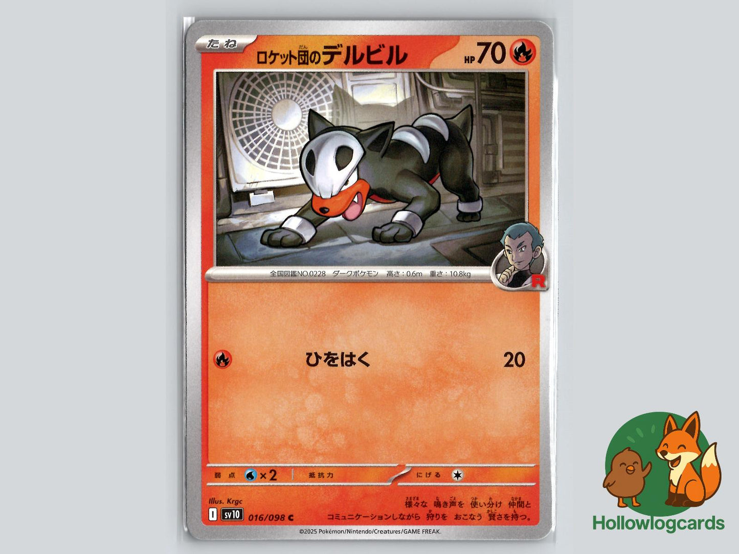 Team Rocket's Houndour (016/098) - Team Rocket Pokémon Card