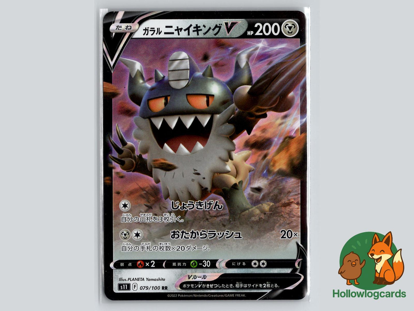 Galarian Perrserker (079/100) Pokémon Card