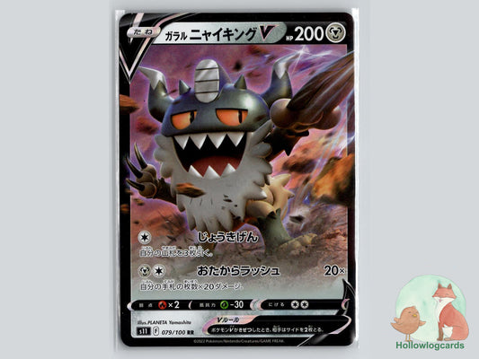 Galarian Perrserker (079/100) Pokémon Card