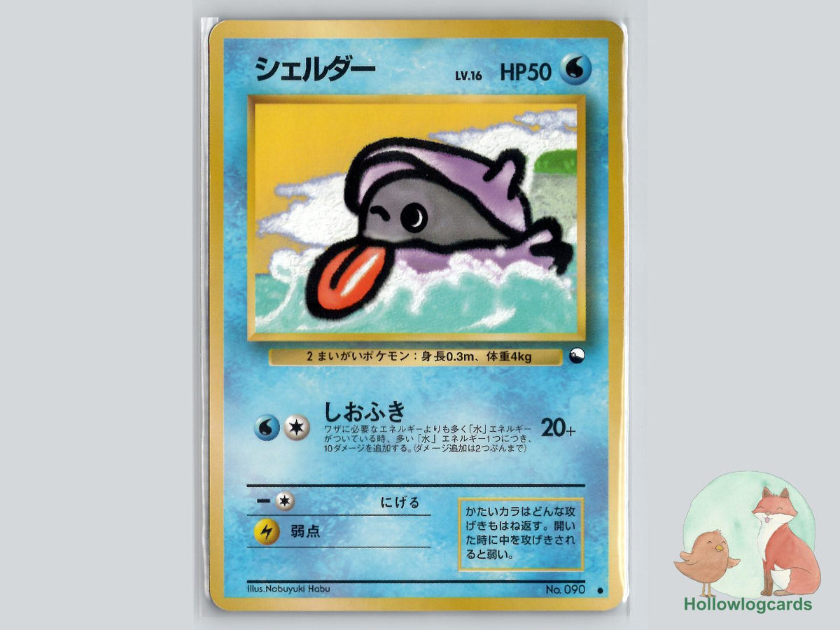 Shellder Pokémon Card