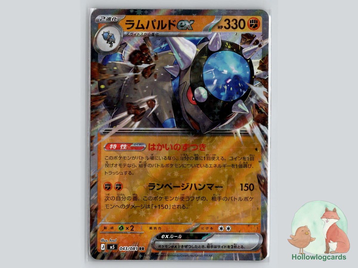 Rampardos ex (043/081) Pokémon Card