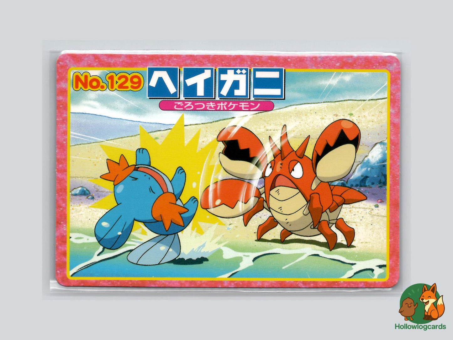 Corphish VS Mudkip Pokémon Card