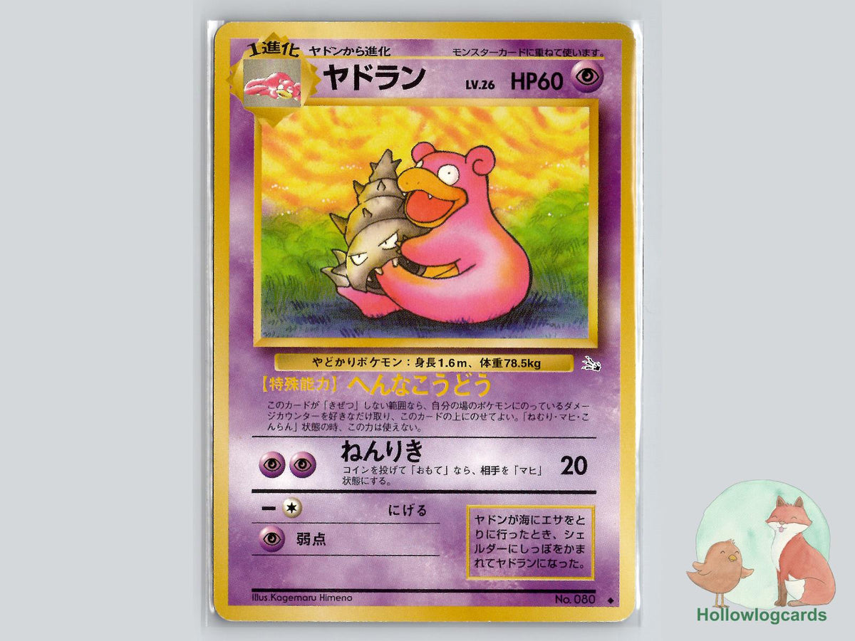 Slowbro - Fossil Pokémon Card