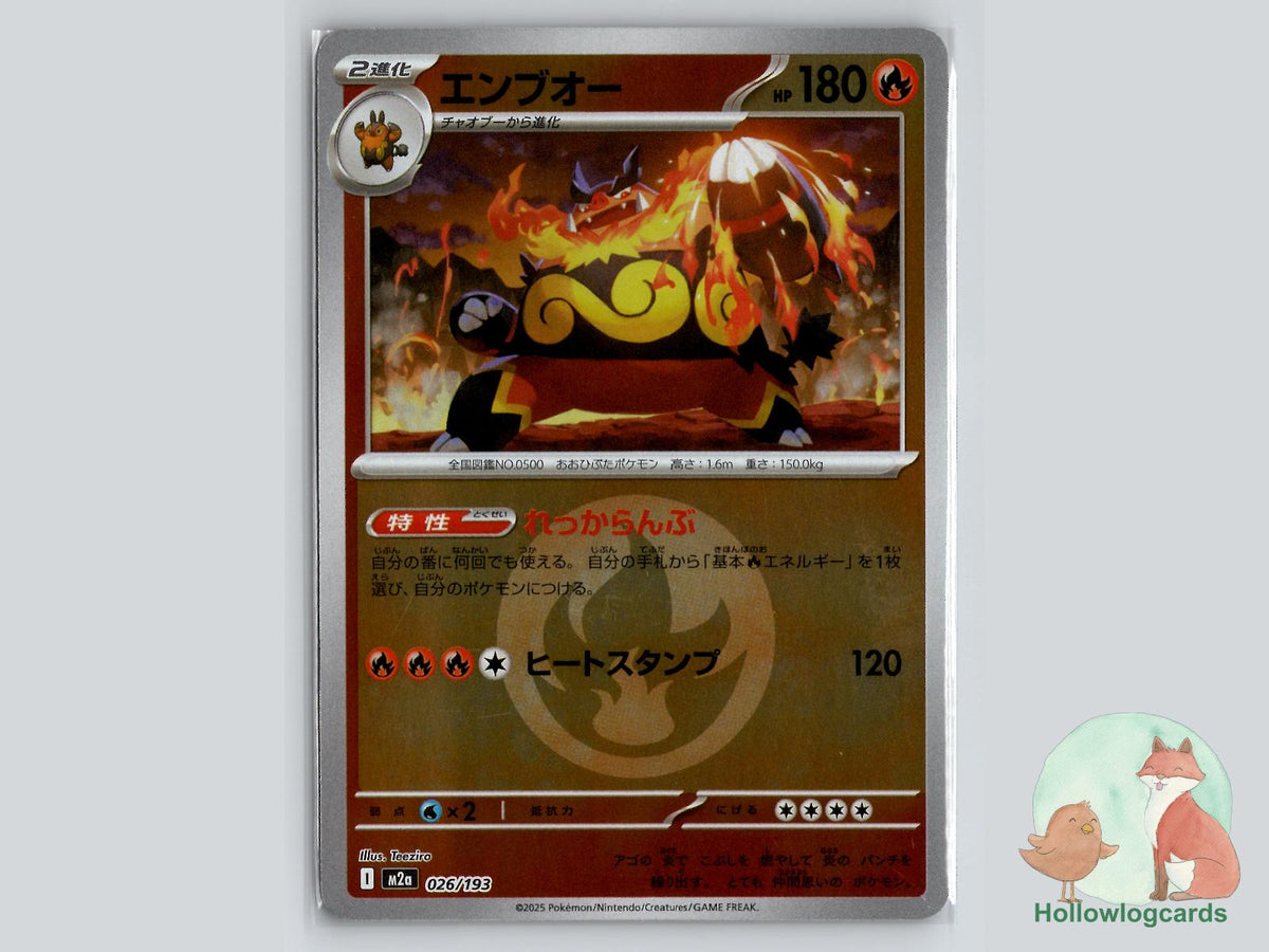 Emboar (026/193) Pokémon Card