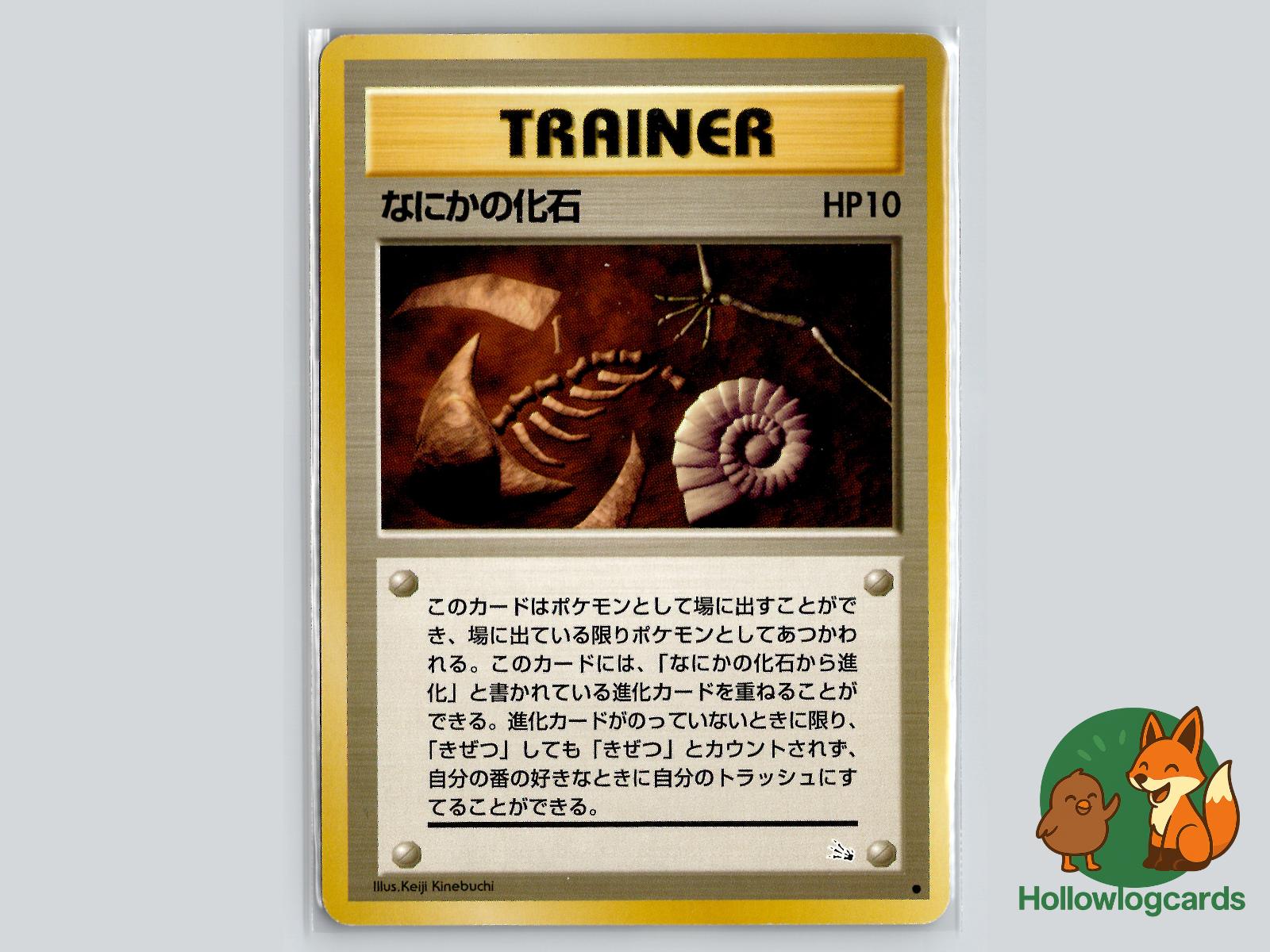 Mysterious Fossil - Fossil Pokémon Card