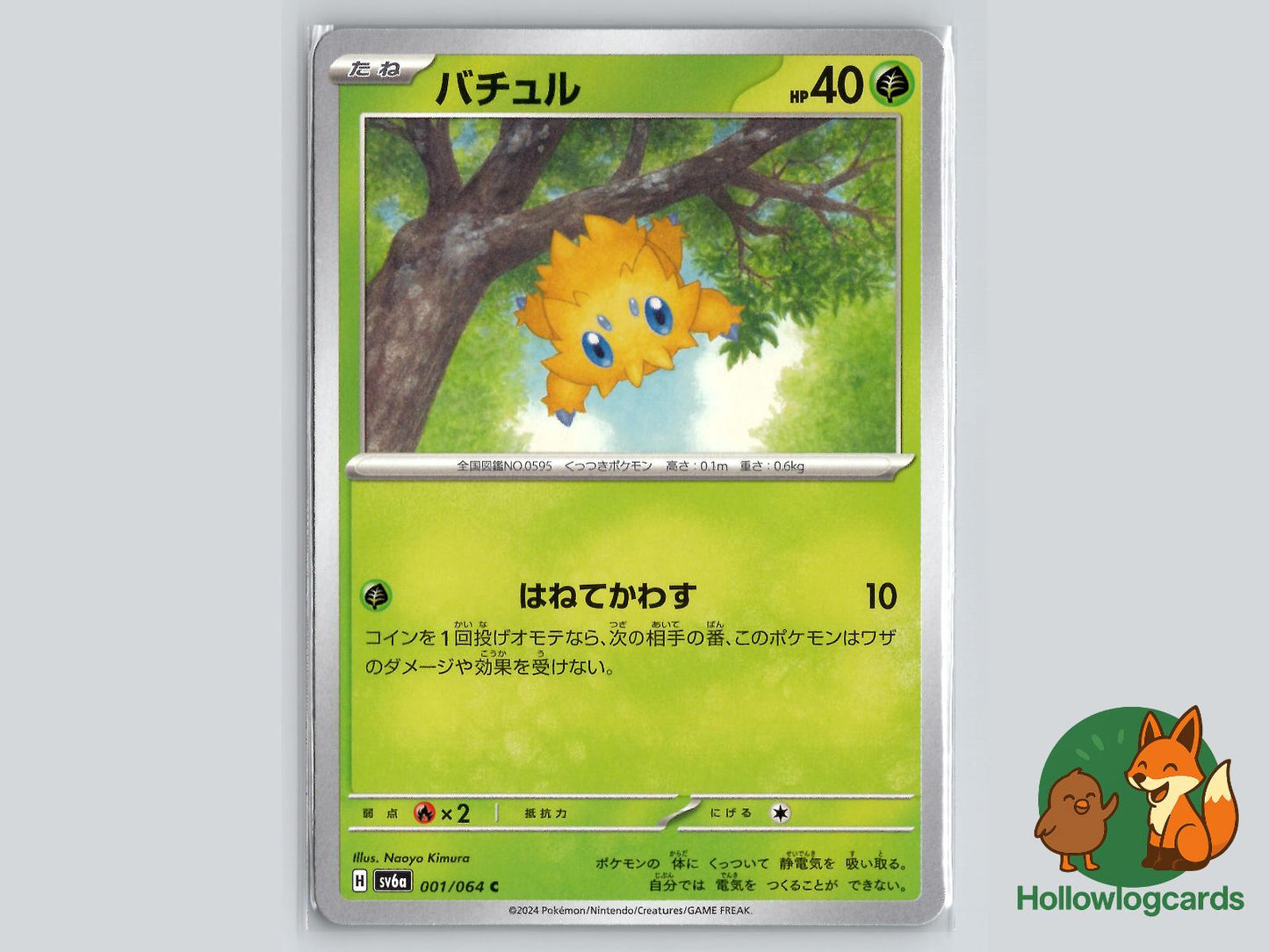 Joltik (001/064) Pokémon Card
