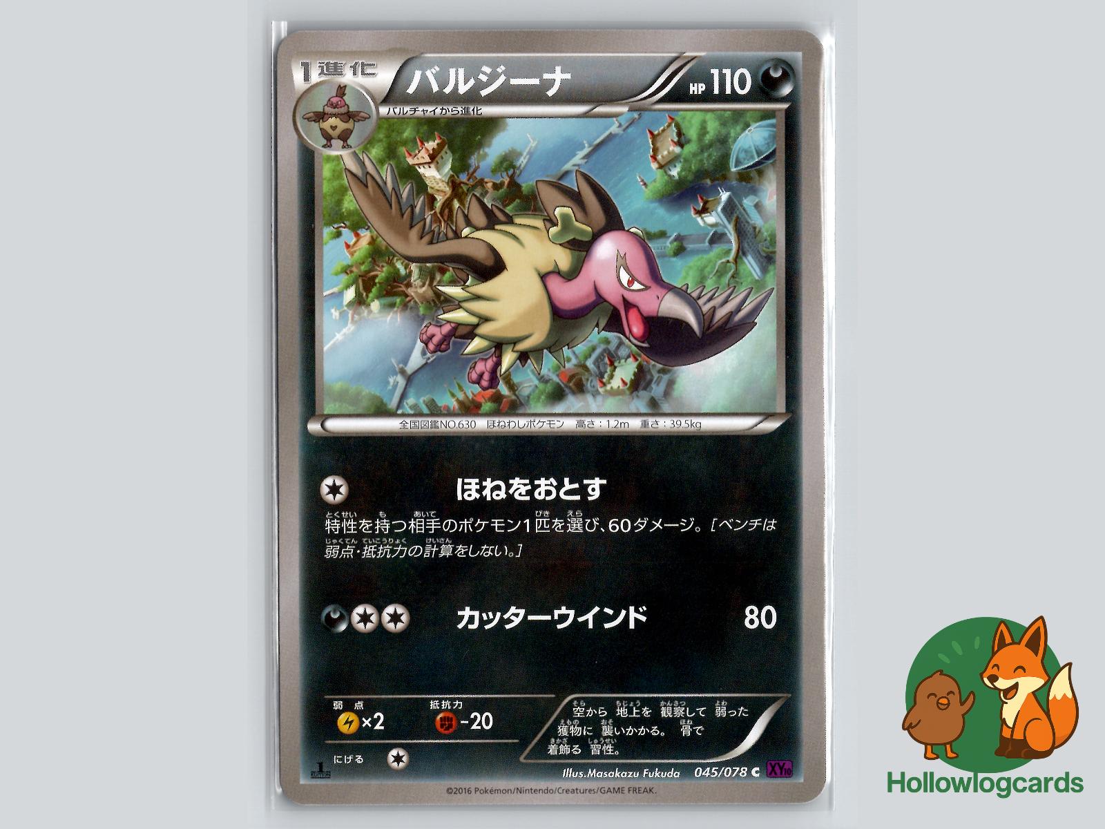Mandibuzz (045/078) Pokémon Card