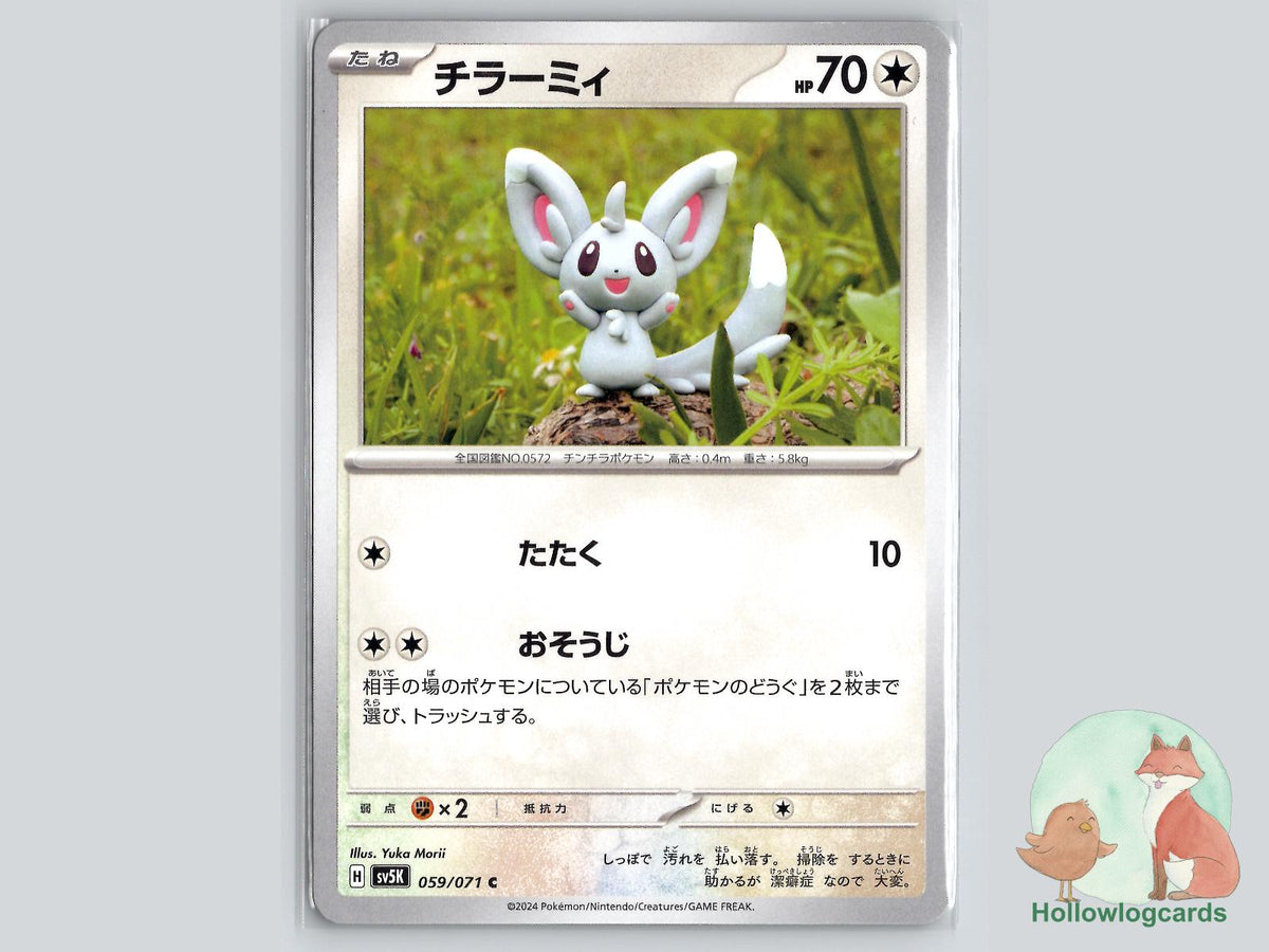 Minccino (059/071) Pokémon Card