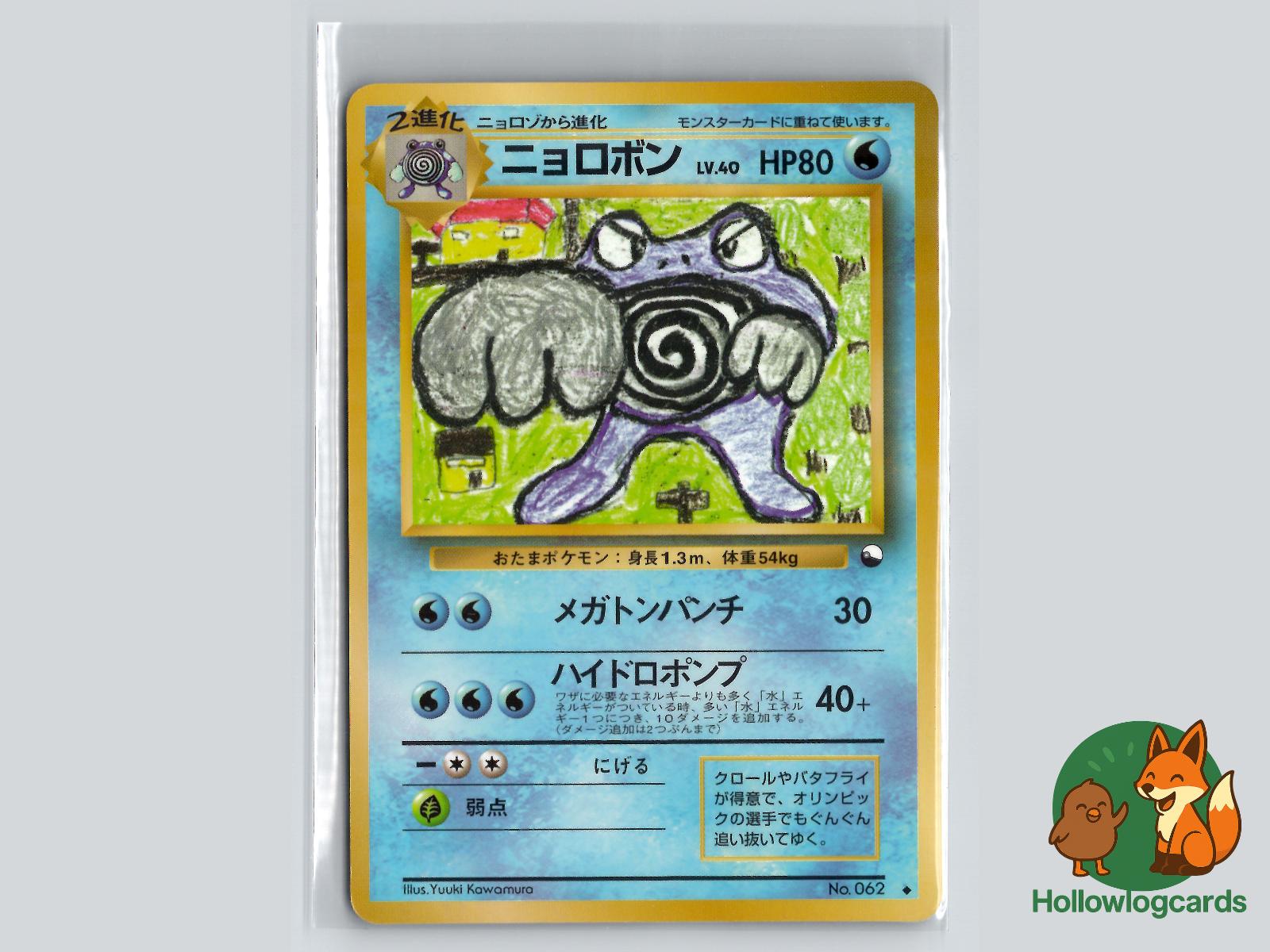 Poliwrath Pokémon Card