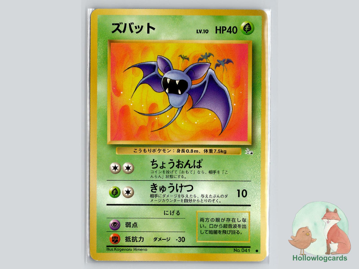 Zubat - Fossil Pokémon Card