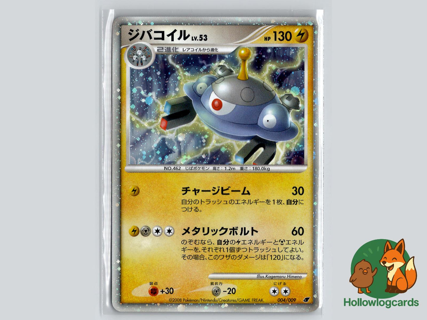Magnezone (004/009) Pokémon Card