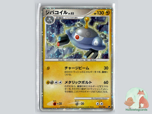 Magnezone (004/009) Pokémon Card
