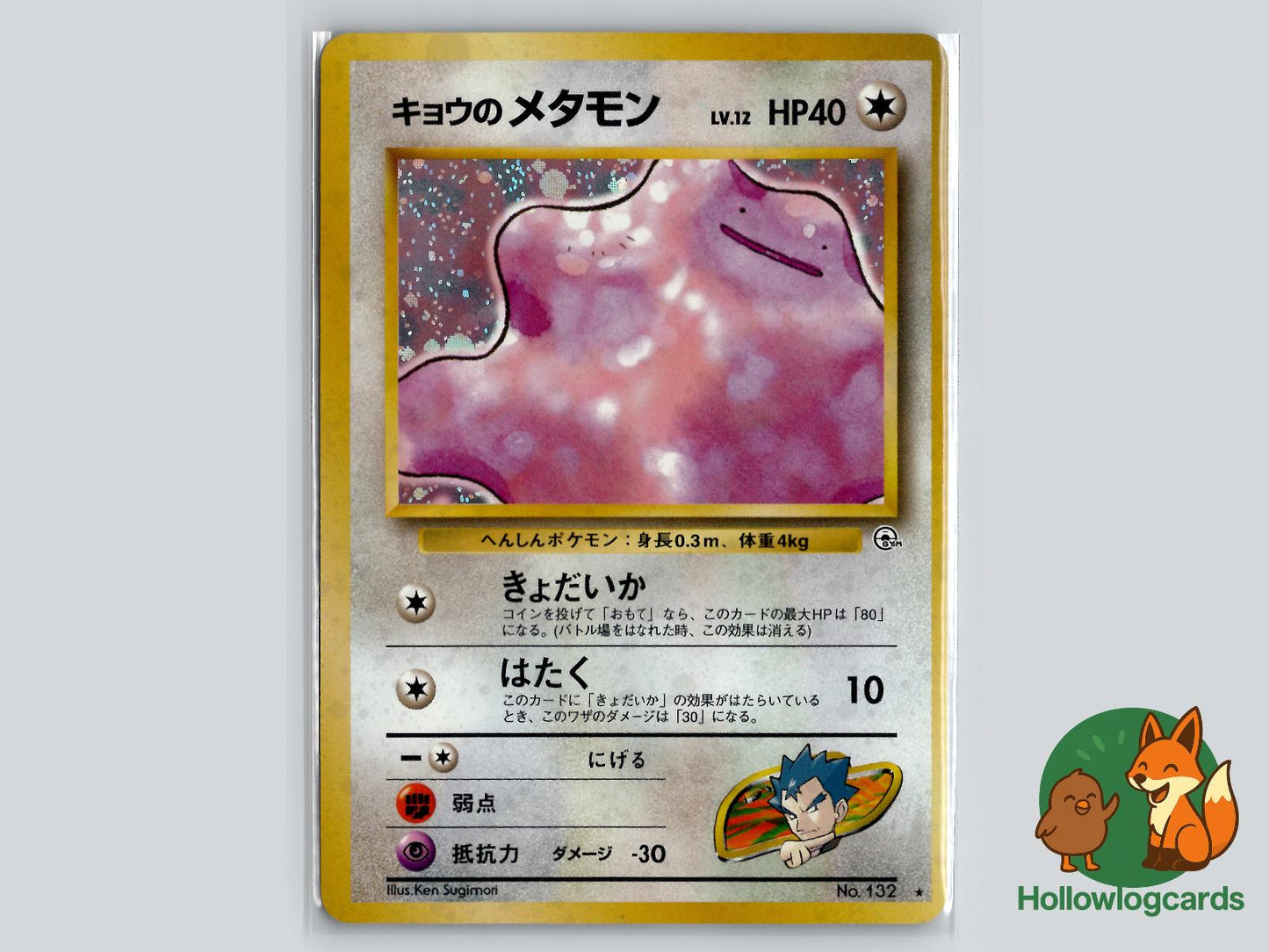 Koga's Ditto - Gym Challenge Pokémon Card