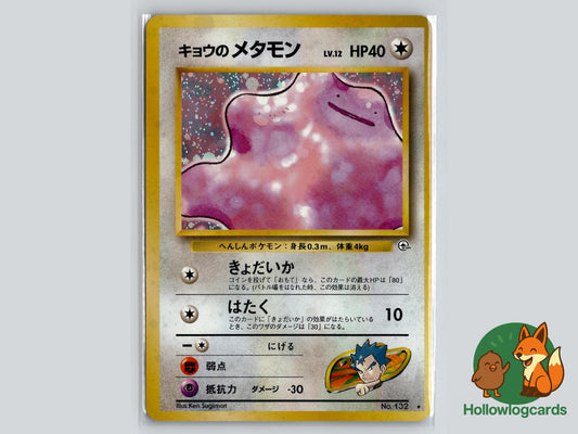 Koga's Ditto - Gym Challenge Pokémon Card