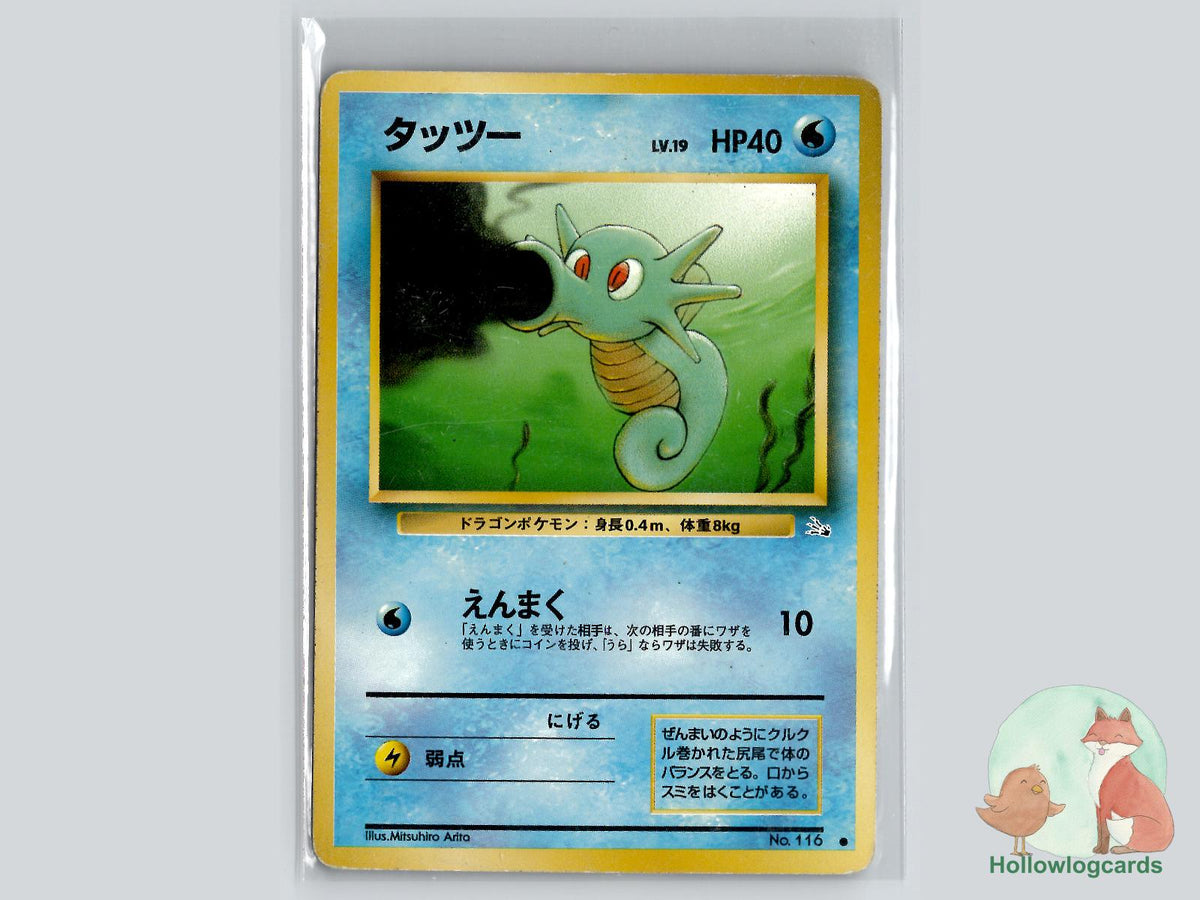 Horsea - Fossil Pokémon Card