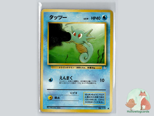 Horsea - Fossil Pokémon Card