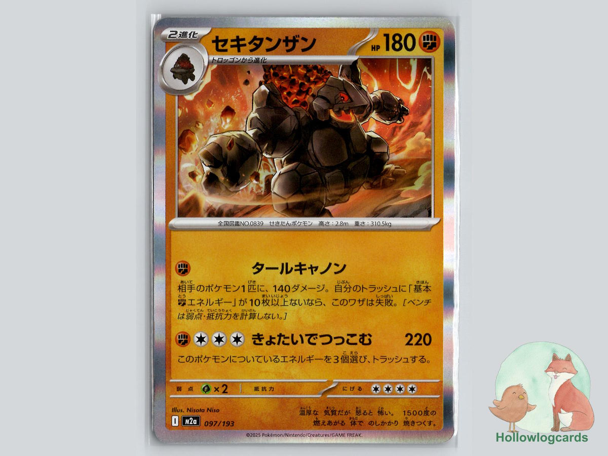 Coalossal (097/193) Pokémon Card