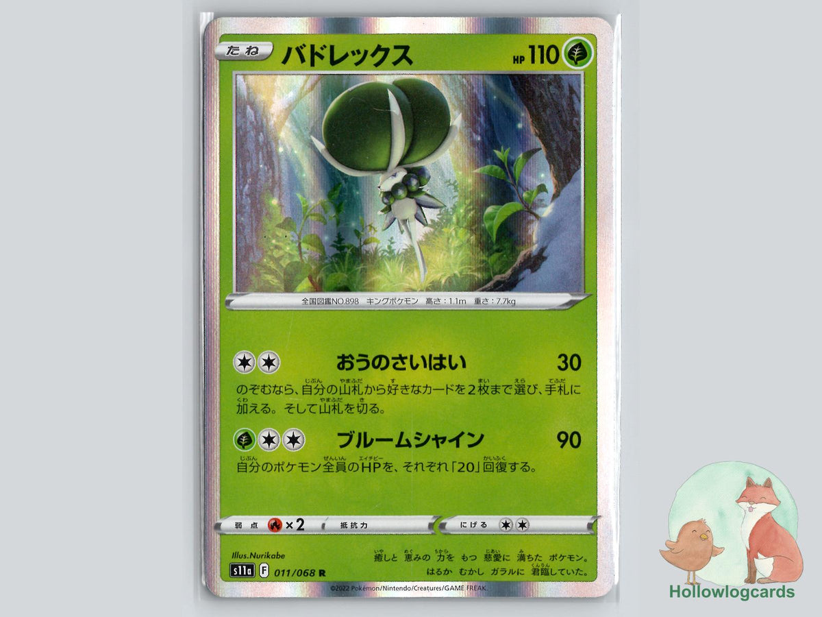 Calyrex (011/068) Pokémon Card