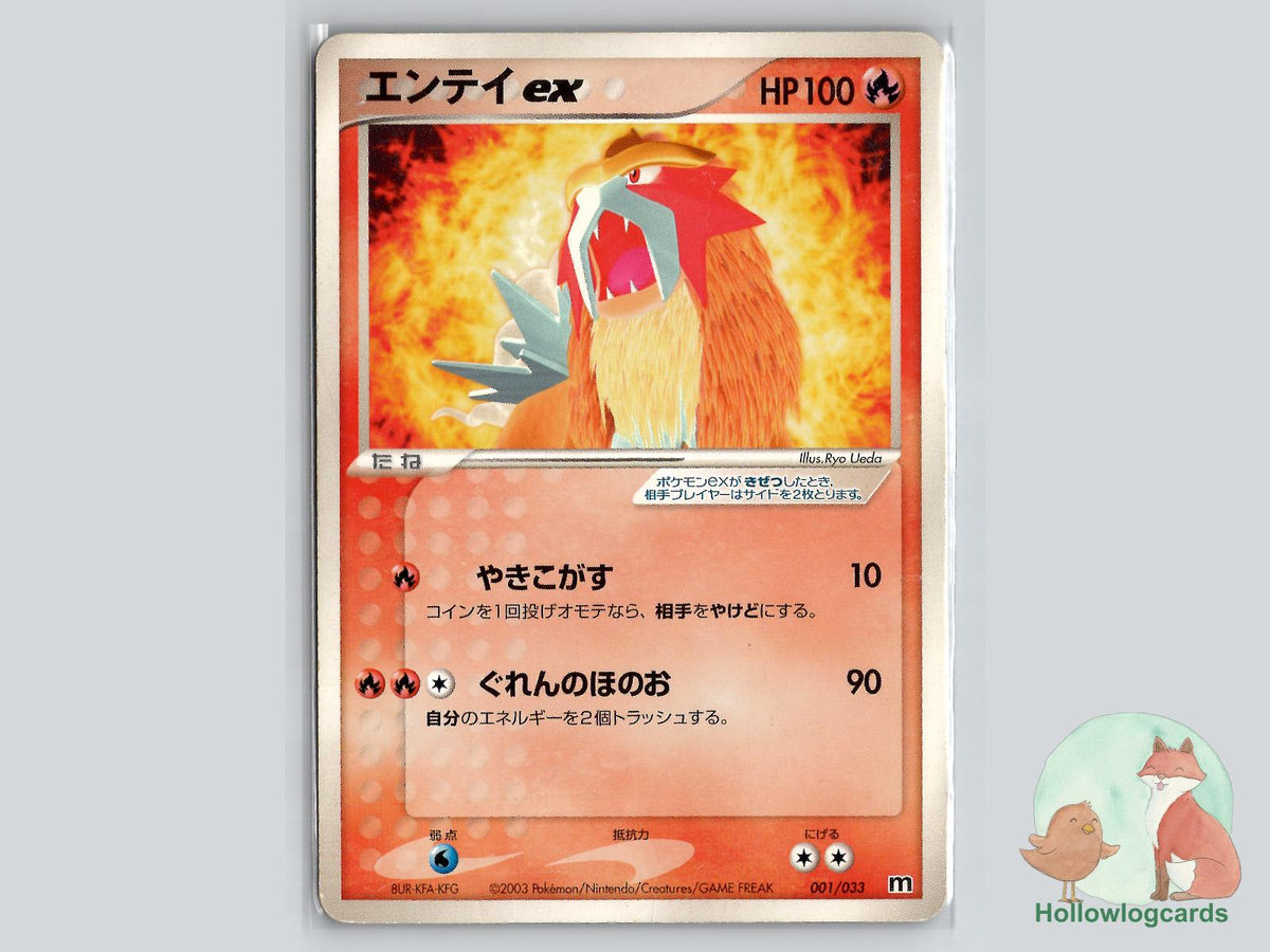 Entei EX (001/033) Pokémon Card