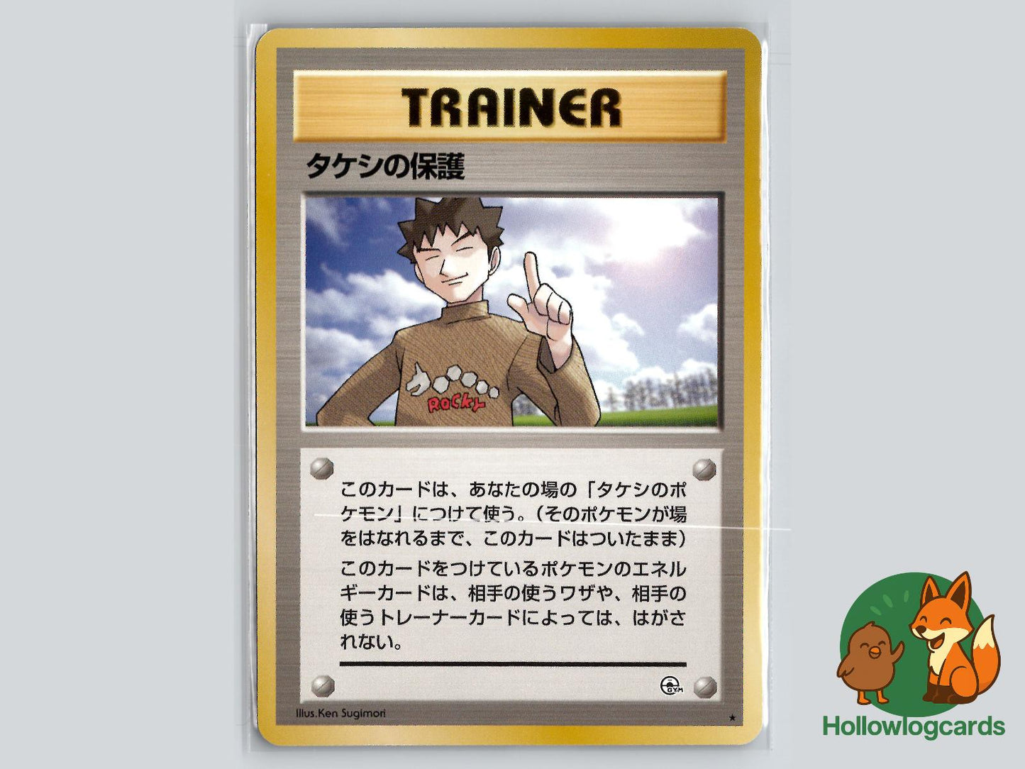 Brock's Protection - Gym Heroes Pokémon Card