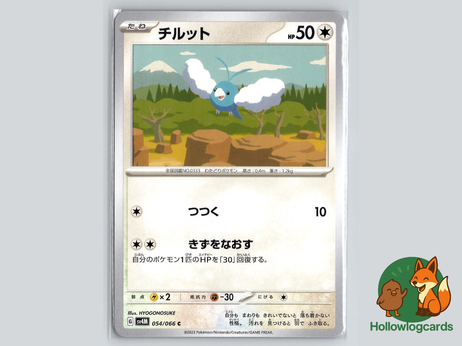 Swablu (054/066) Pokémon Card