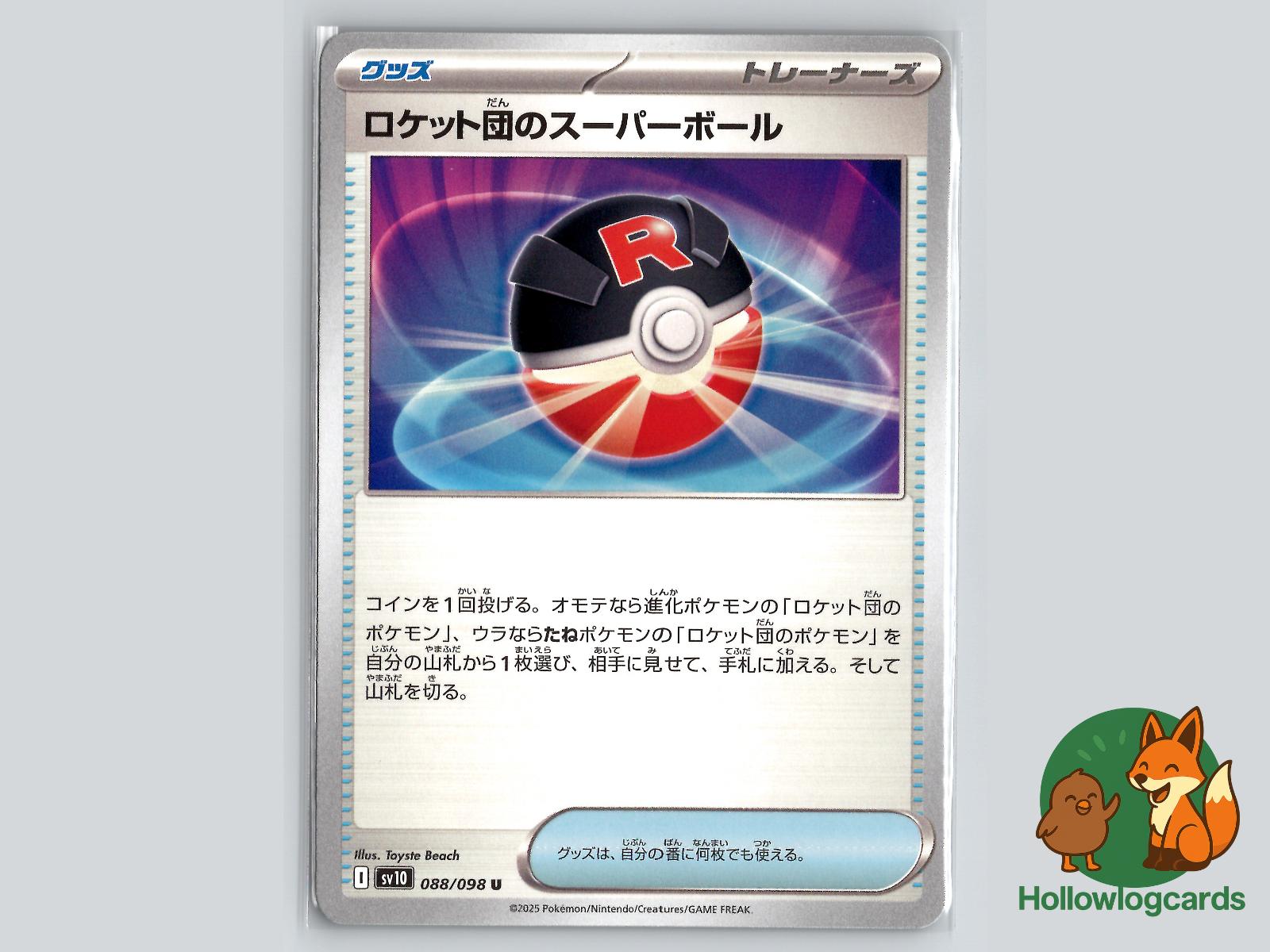 Team Rocket's Great Ball (673/742) - Team Rocket Pokémon Card
