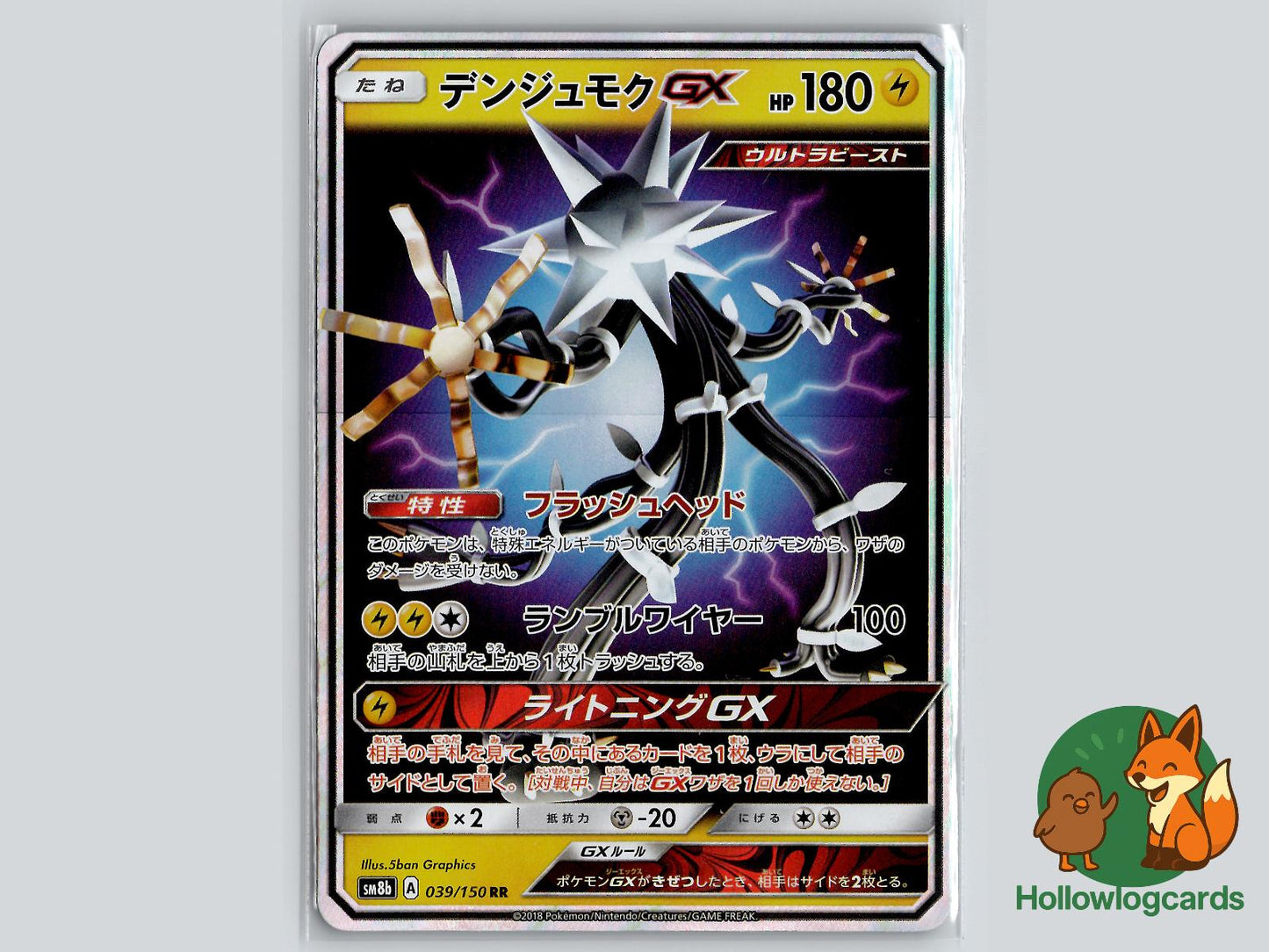 Xurkitree GX (039/150) Pokémon Card