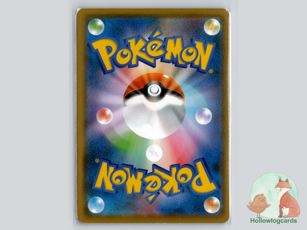 Larvitar (054/095) - Super Burst Impact - Jap - NAKAI