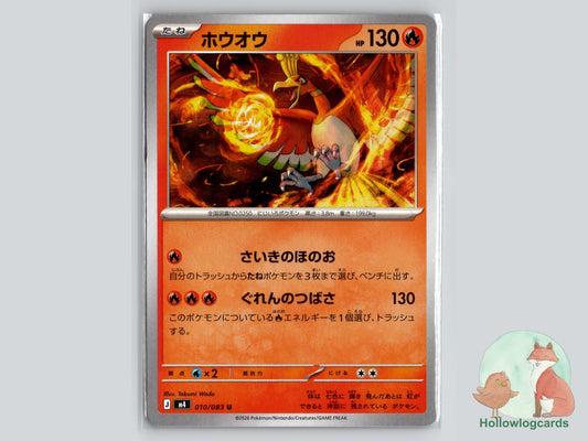 Ho (010/083) Pokémon Card