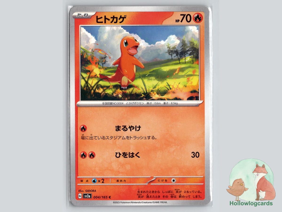 Charmander (004/165) - 151 Pokémon Card
