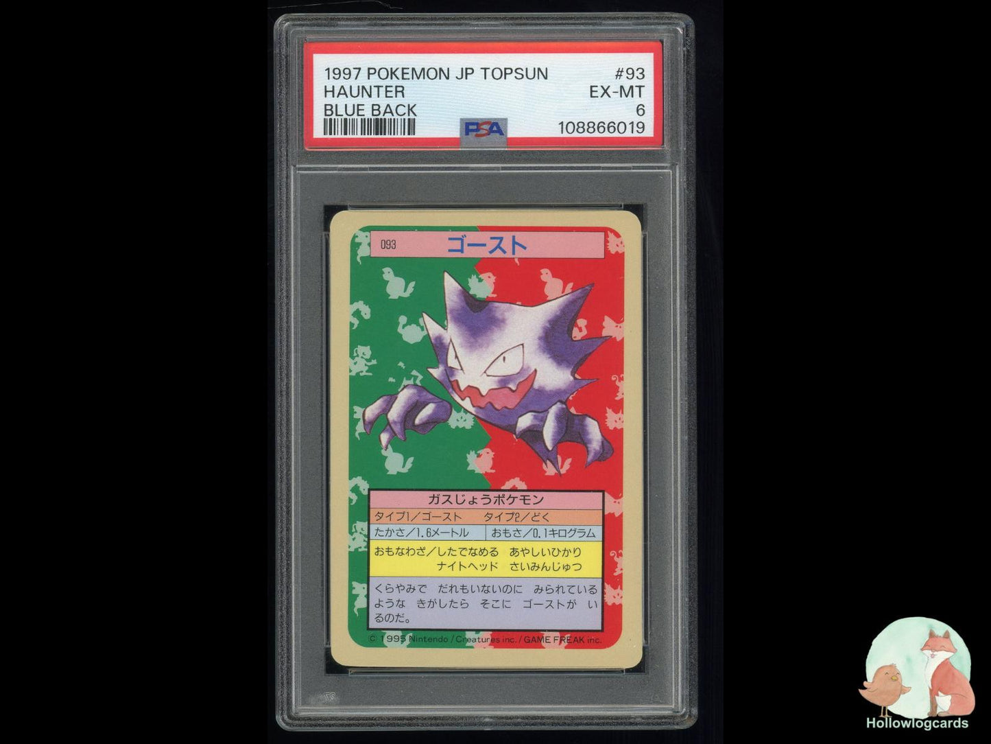 Graded Haunter (93) Pokémon Card
