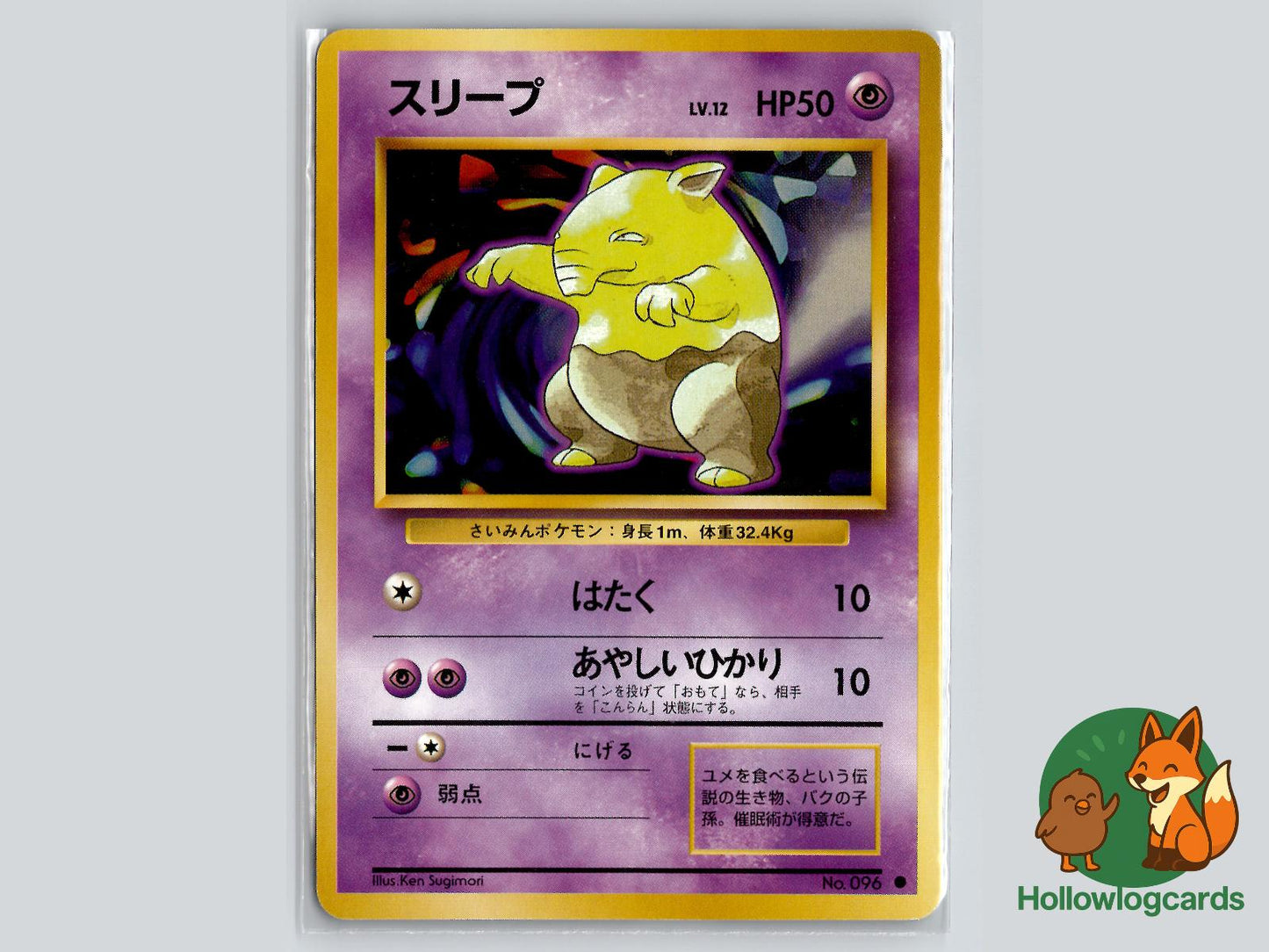 Drowzee - Base Pokémon Card
