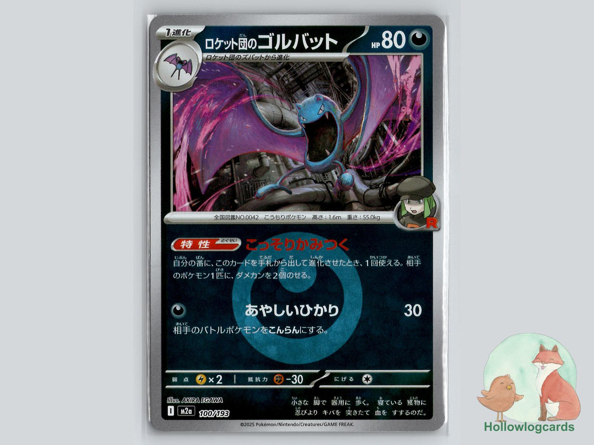 Team Rocket's Golbat (100/193) - Team Rocket Pokémon Card