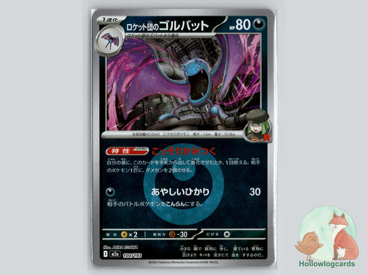 Team Rocket's Golbat (100/193) - Team Rocket Pokémon Card