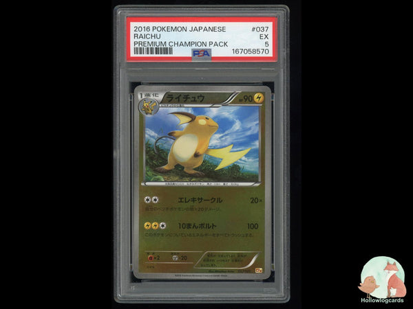 Graded Raichu (037/131) Premium Champion Pack - PSA 5 - Jap