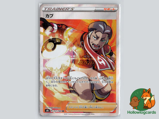 Kabu (257/184) Pokémon Card