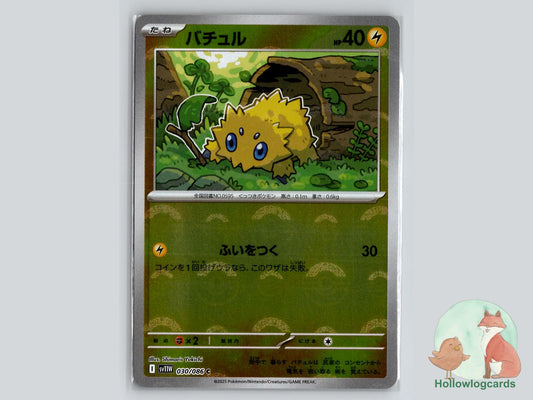 Joltik (030/086) - White Flare Pokémon Card