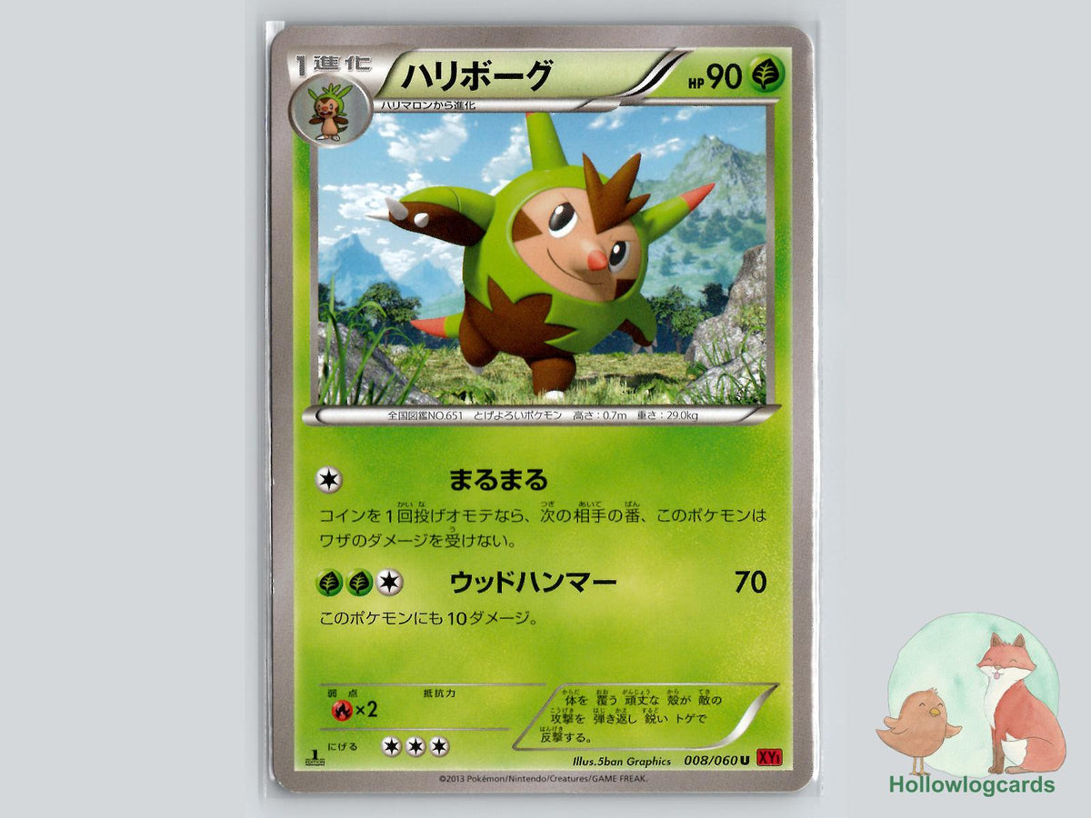 Quilladin (008/060) Pokémon Card