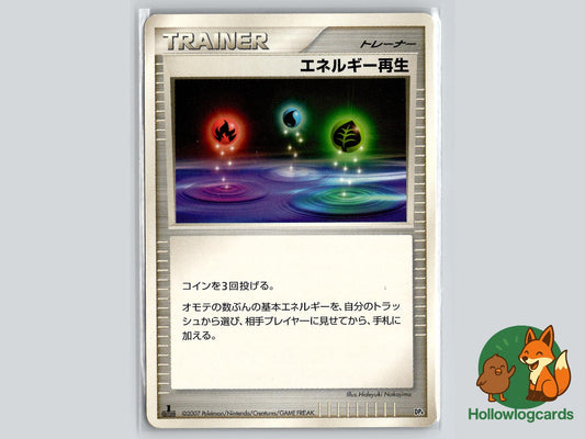Energy Restore Pokémon Card