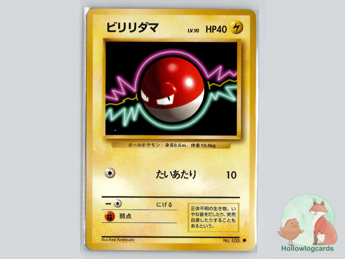 Voltorb - Base Pokémon Card