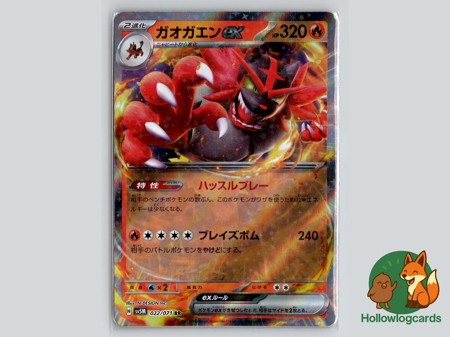 Incineroar EX (022/071) Pokémon Card