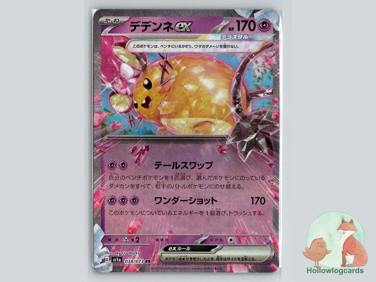 Dedenne EX (038/073) Pokémon Card