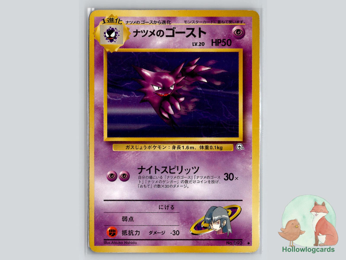Sabrina's Haunter - Gym Challenge Pokémon Card