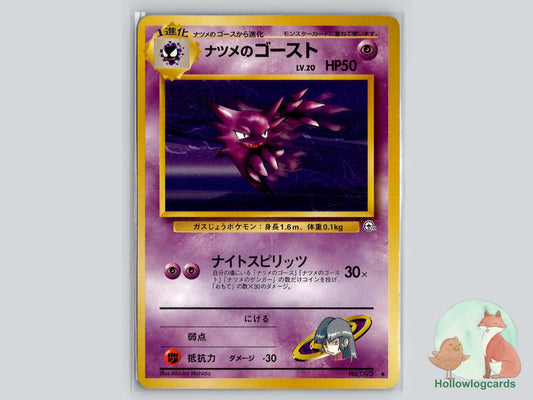 Sabrina's Haunter - Gym Challenge Pokémon Card