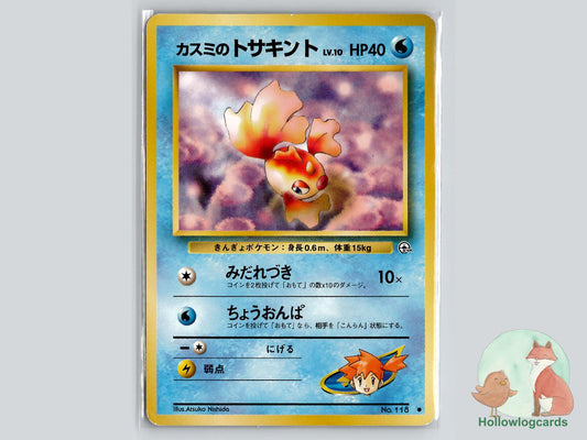 Misty's Goldeen - Gym Heroes Pokémon Card